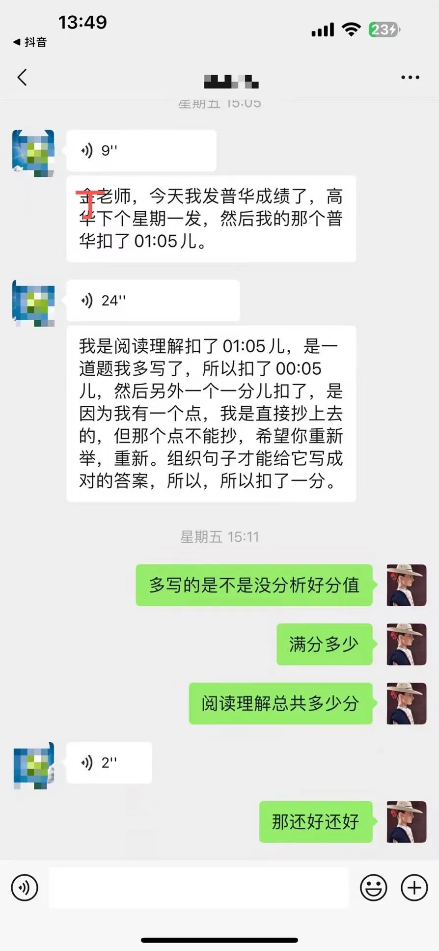 家长反馈 1