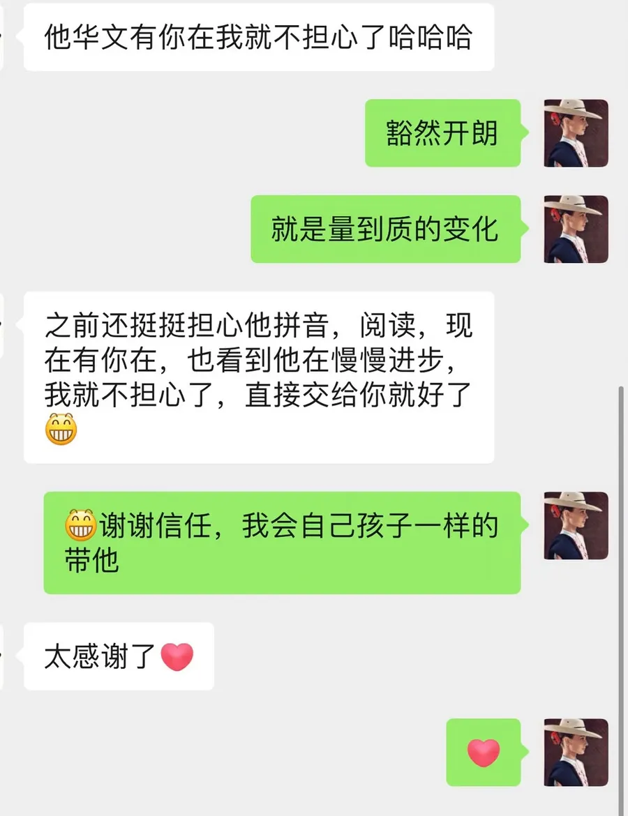 家长反馈 2