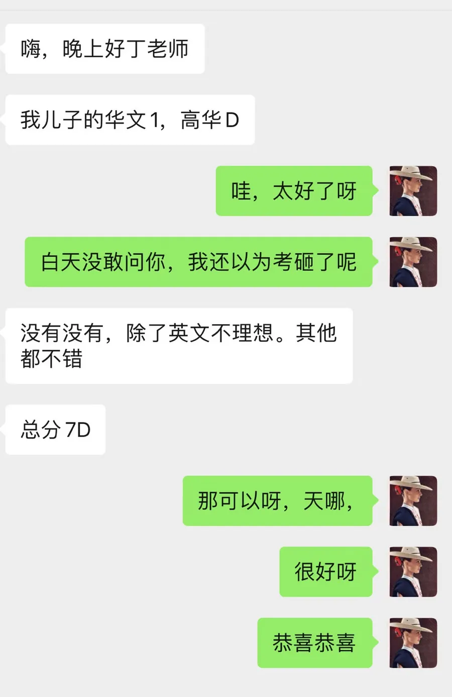 家长反馈 7