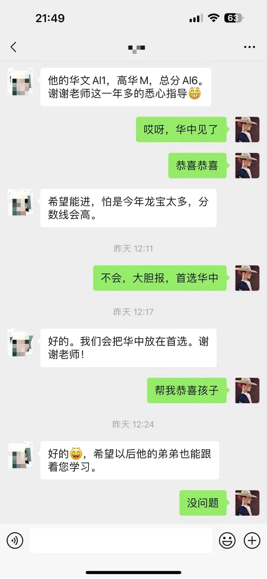 家长反馈 8