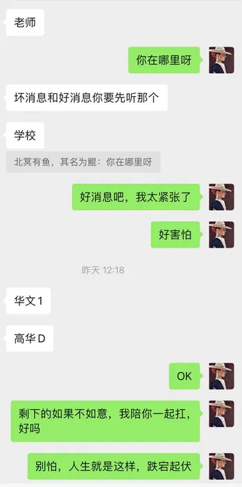 家长反馈截图 9