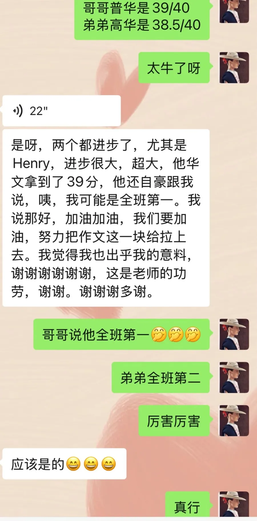 家长反馈 12