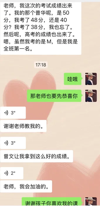 家长反馈截图 13