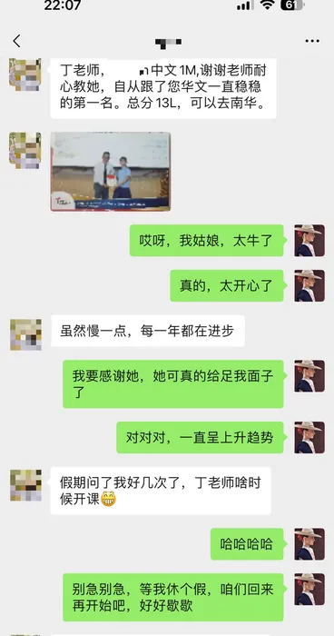 家长反馈截图 15