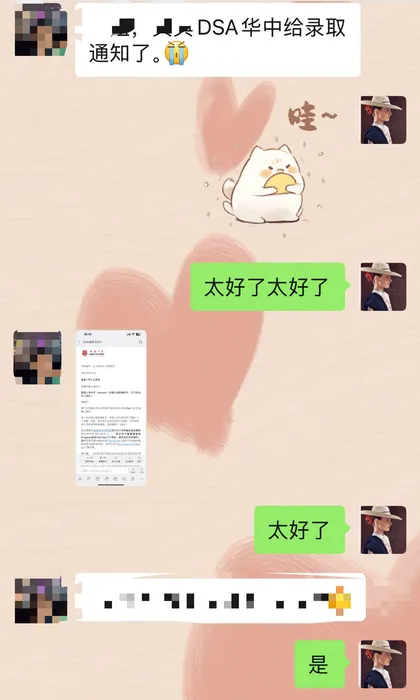 家长反馈截图 17