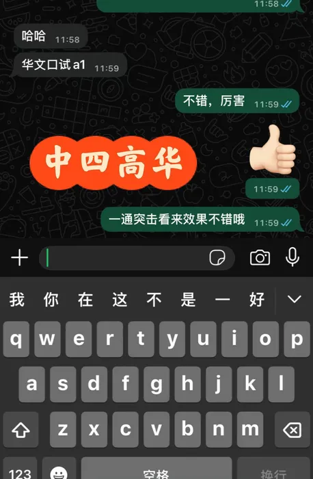家长反馈截图 21