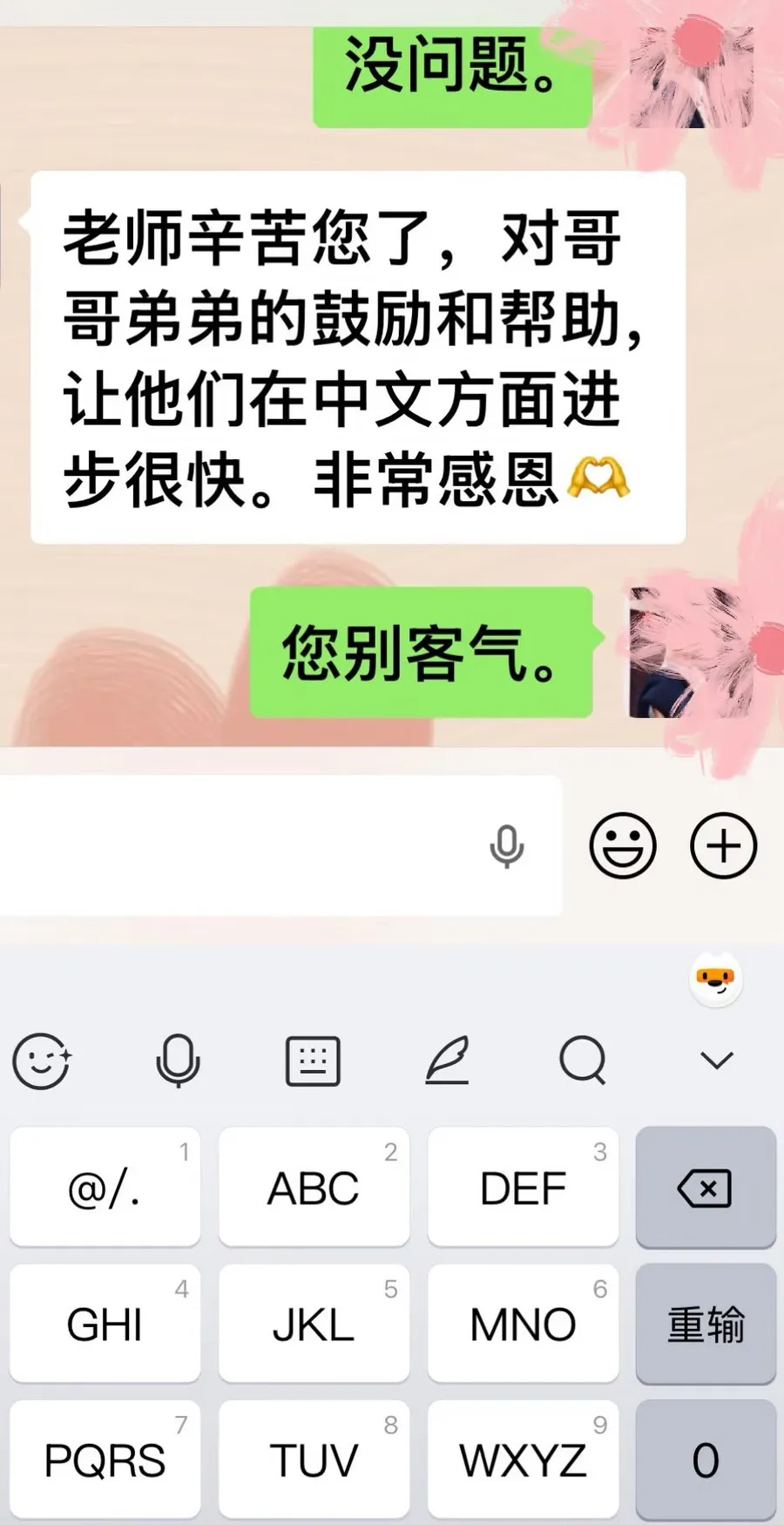 家长反馈 24