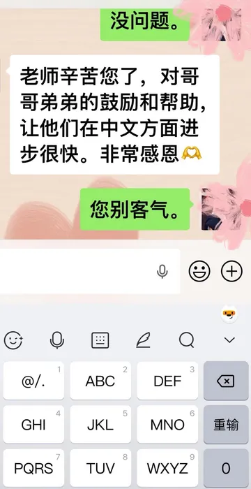 家长反馈截图 24