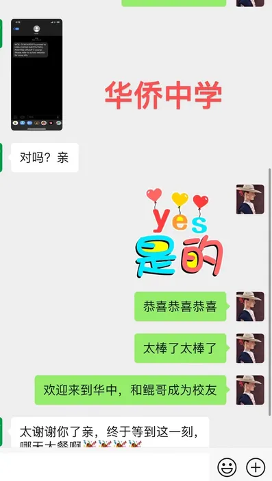 家长反馈截图 26