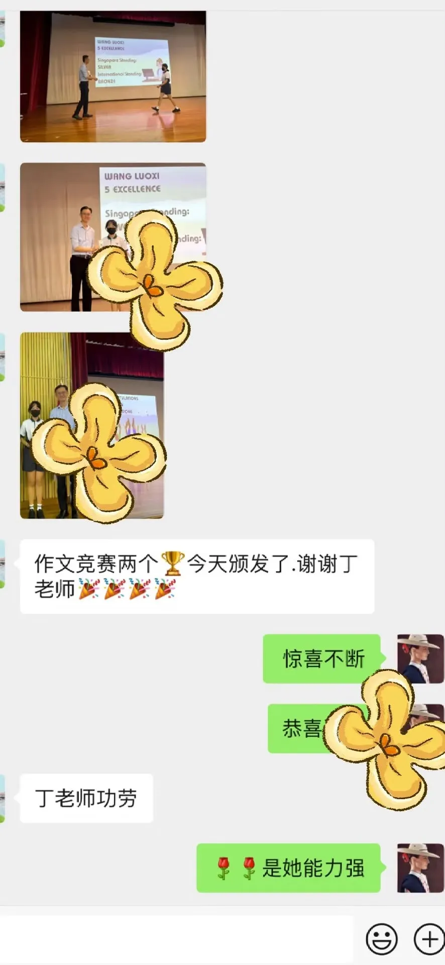 家长反馈 27